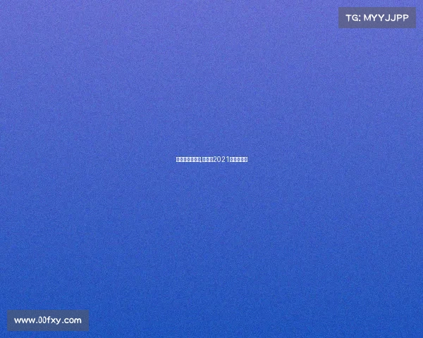 近期跆拳道赛事,跆拳道2021年比赛时间